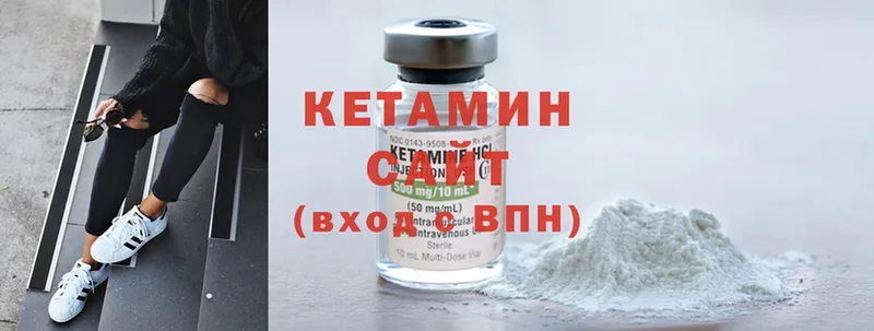 Кетамин ketamine  Цоци-Юрт 